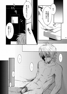 [Panda 4gou (Shimaki Yousuke)] Hamada ga Uke na Hon (Ookiku Furikabutte) [Digital] - page 22