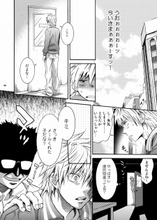 [Panda 4gou (Shimaki Yousuke)] Hamada ga Uke na Hon (Ookiku Furikabutte) [Digital] - page 7