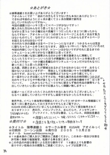[KUSARI (Aoi Mikku)] Ryoujoku Rensa 03 (Ichigo 100%) [Chinese] [牛牛个人汉化] - page 33