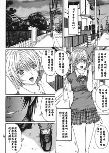 [KUSARI (Aoi Mikku)] Ryoujoku Rensa 03 (Ichigo 100%) [Chinese] [牛牛个人汉化] - page 3