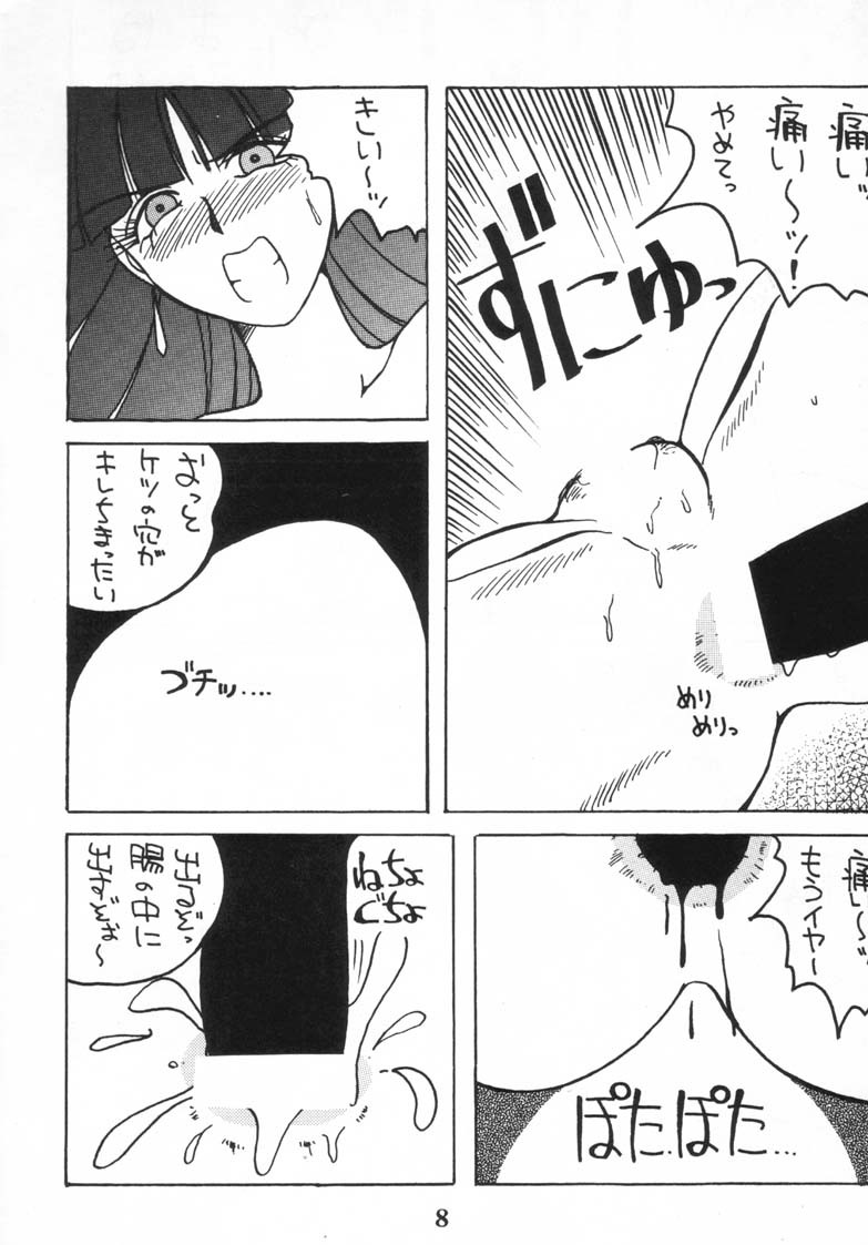 [Ayashige Dan (Urawaza Kimeru)] Ijimete Felicia-chan 2 (Darkstalkers) page 10 full
