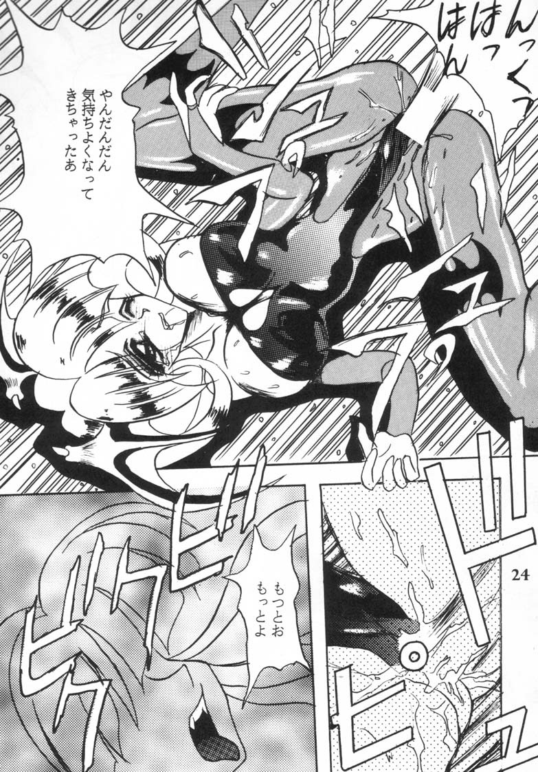 [Ayashige Dan (Urawaza Kimeru)] Ijimete Felicia-chan 2 (Darkstalkers) page 26 full