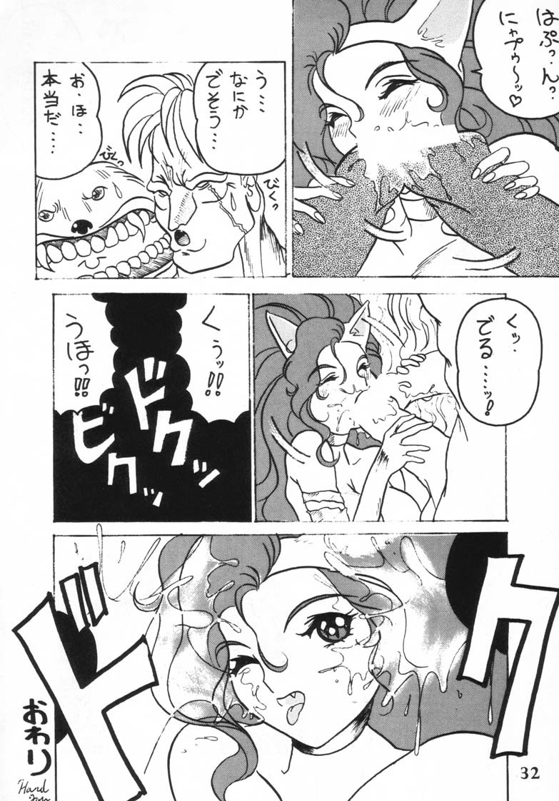[Ayashige Dan (Urawaza Kimeru)] Ijimete Felicia-chan 2 (Darkstalkers) page 34 full