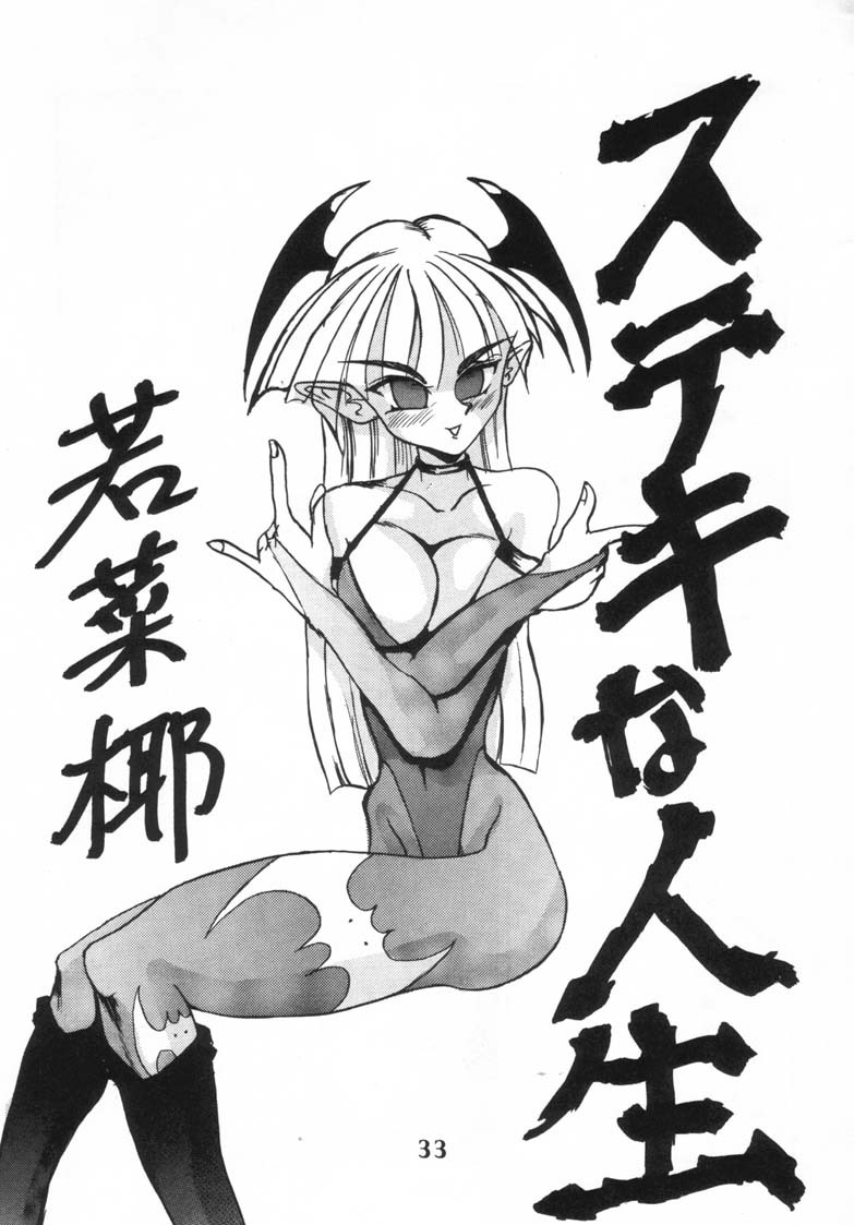 [Ayashige Dan (Urawaza Kimeru)] Ijimete Felicia-chan 2 (Darkstalkers) page 35 full