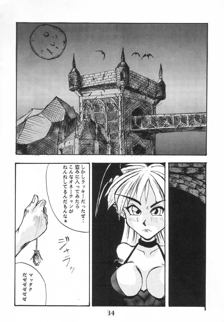 [Ayashige Dan (Urawaza Kimeru)] Ijimete Felicia-chan 2 (Darkstalkers) page 36 full