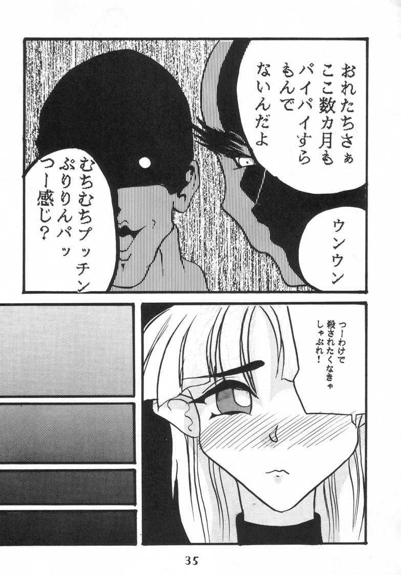 [Ayashige Dan (Urawaza Kimeru)] Ijimete Felicia-chan 2 (Darkstalkers) page 37 full