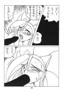 [Ayashige Dan (Urawaza Kimeru)] Ijimete Felicia-chan 2 (Darkstalkers) - page 12