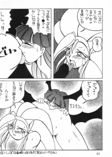 [Ayashige Dan (Urawaza Kimeru)] Ijimete Felicia-chan 2 (Darkstalkers) - page 13
