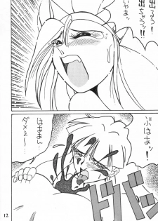 [Ayashige Dan (Urawaza Kimeru)] Ijimete Felicia-chan 2 (Darkstalkers) - page 14