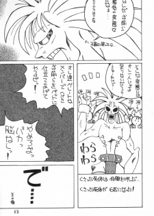 [Ayashige Dan (Urawaza Kimeru)] Ijimete Felicia-chan 2 (Darkstalkers) - page 15