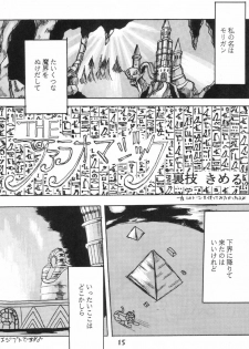 [Ayashige Dan (Urawaza Kimeru)] Ijimete Felicia-chan 2 (Darkstalkers) - page 17