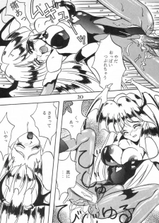 [Ayashige Dan (Urawaza Kimeru)] Ijimete Felicia-chan 2 (Darkstalkers) - page 22