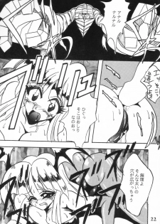 [Ayashige Dan (Urawaza Kimeru)] Ijimete Felicia-chan 2 (Darkstalkers) - page 24