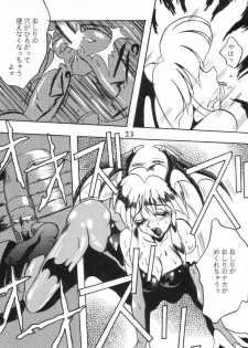 [Ayashige Dan (Urawaza Kimeru)] Ijimete Felicia-chan 2 (Darkstalkers) - page 25