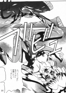 [Ayashige Dan (Urawaza Kimeru)] Ijimete Felicia-chan 2 (Darkstalkers) - page 27
