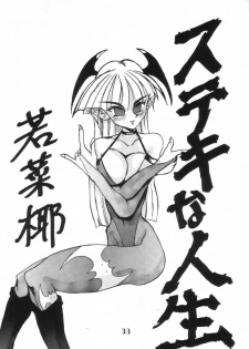 [Ayashige Dan (Urawaza Kimeru)] Ijimete Felicia-chan 2 (Darkstalkers) - page 35