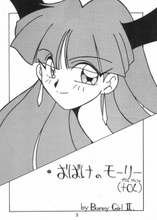 [Ayashige Dan (Urawaza Kimeru)] Ijimete Felicia-chan 2 (Darkstalkers) - page 5