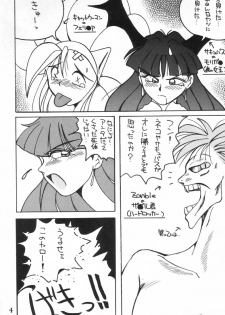 [Ayashige Dan (Urawaza Kimeru)] Ijimete Felicia-chan 2 (Darkstalkers) - page 6