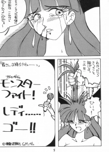 [Ayashige Dan (Urawaza Kimeru)] Ijimete Felicia-chan 2 (Darkstalkers) - page 7