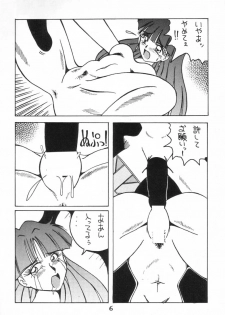 [Ayashige Dan (Urawaza Kimeru)] Ijimete Felicia-chan 2 (Darkstalkers) - page 8