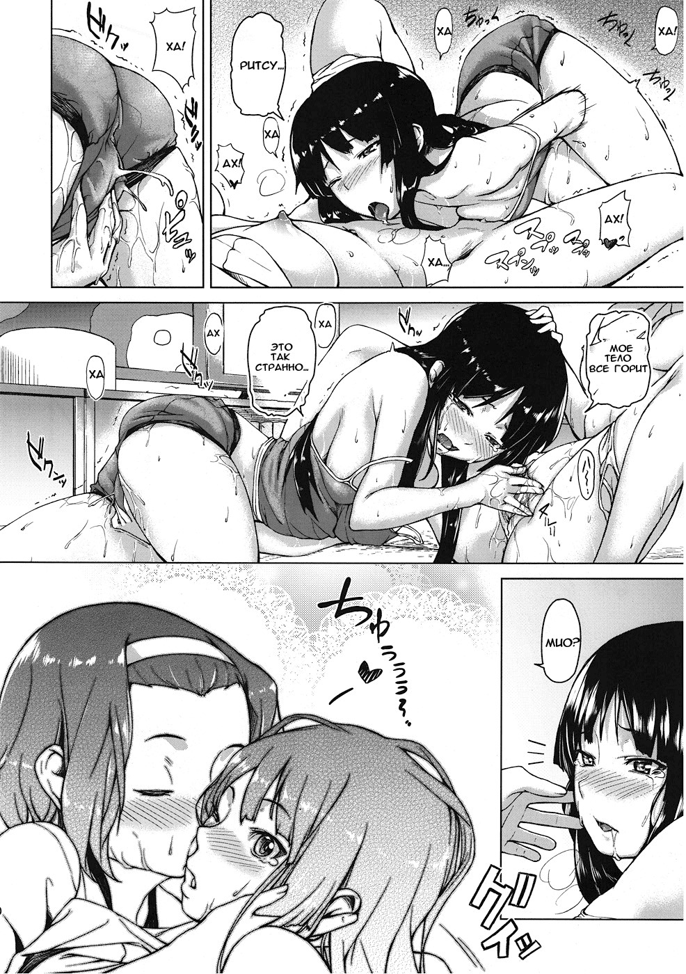 (C78) [Kyuukeijo no Higashi (Aduma Ren)] Sweet girls (K-ON!) [Russian] page 19 full