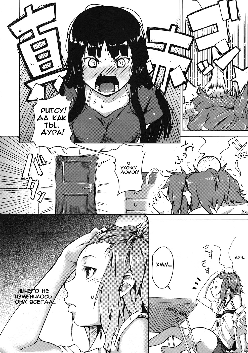 (C78) [Kyuukeijo no Higashi (Aduma Ren)] Sweet girls (K-ON!) [Russian] page 5 full