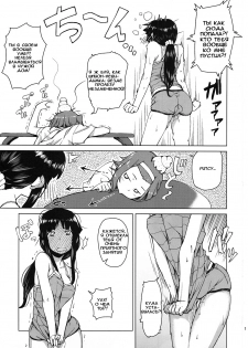 (C78) [Kyuukeijo no Higashi (Aduma Ren)] Sweet girls (K-ON!) [Russian] - page 10