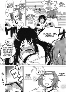 (C78) [Kyuukeijo no Higashi (Aduma Ren)] Sweet girls (K-ON!) [Russian] - page 23