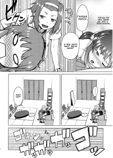 (C78) [Kyuukeijo no Higashi (Aduma Ren)] Sweet girls (K-ON!) [Russian] - page 9
