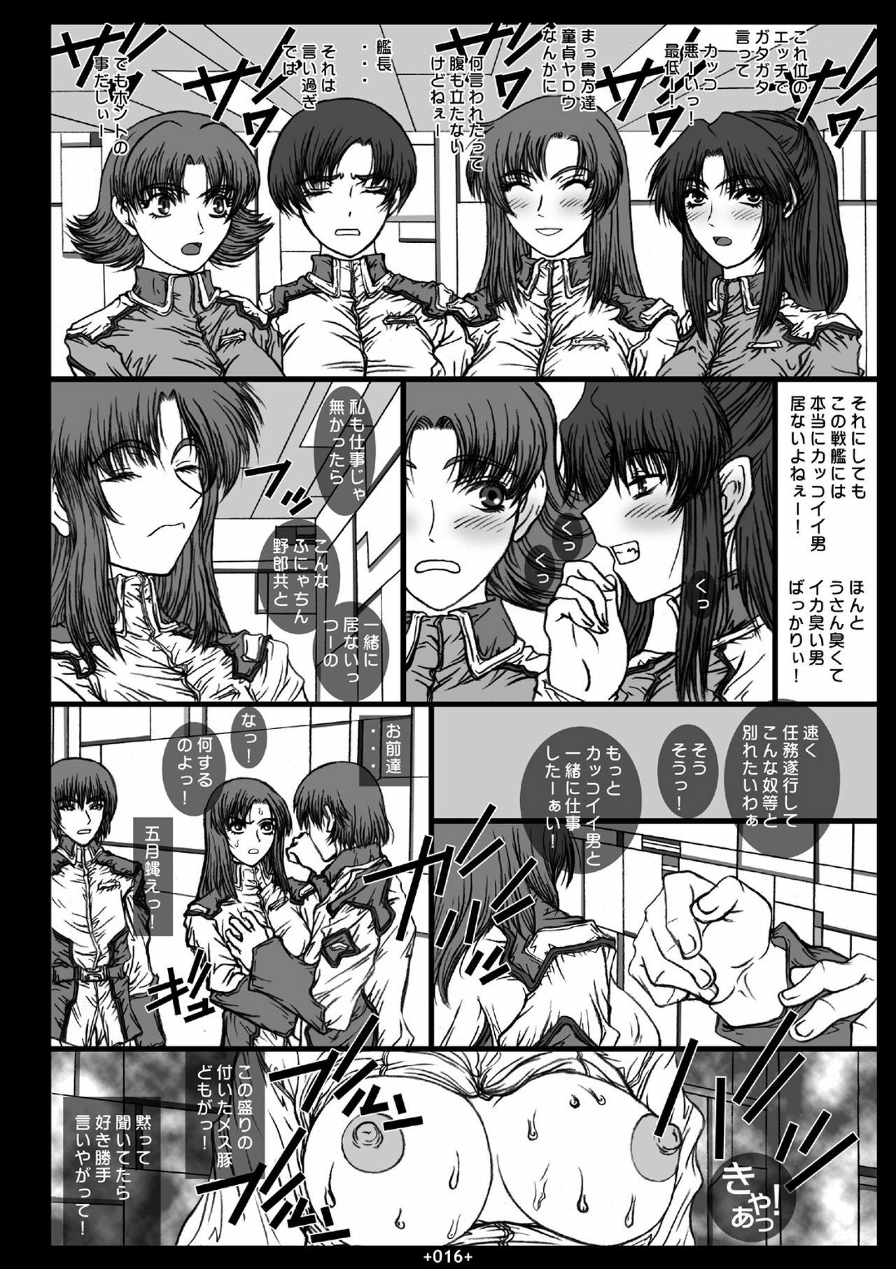 [Coburamenman (Uhhii)] GS2 (Kidou Senshi Gundam SEED) page 14 full