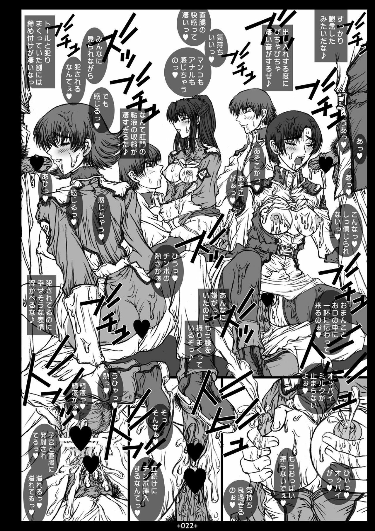 [Coburamenman (Uhhii)] GS2 (Kidou Senshi Gundam SEED) page 20 full