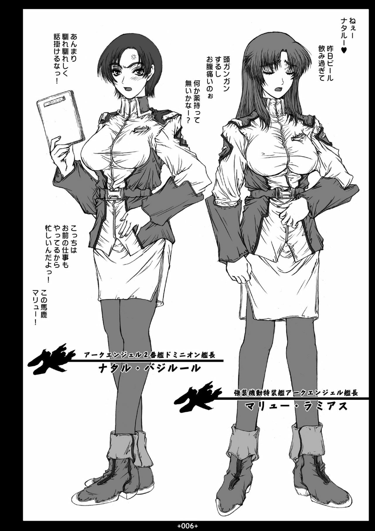 [Coburamenman (Uhhii)] GS2 (Kidou Senshi Gundam SEED) page 4 full