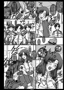 [Coburamenman (Uhhii)] GS2 (Kidou Senshi Gundam SEED) - page 10
