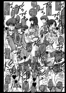 [Coburamenman (Uhhii)] GS2 (Kidou Senshi Gundam SEED) - page 20
