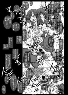 [Coburamenman (Uhhii)] GS2 (Kidou Senshi Gundam SEED) - page 21