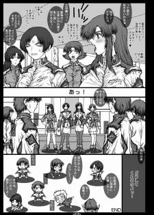 [Coburamenman (Uhhii)] GS2 (Kidou Senshi Gundam SEED) - page 27