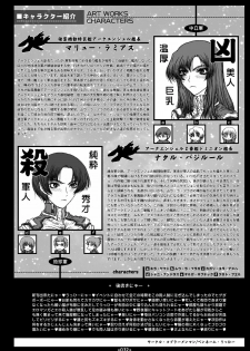 [Coburamenman (Uhhii)] GS2 (Kidou Senshi Gundam SEED) - page 28