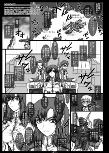 [Coburamenman (Uhhii)] GS2 (Kidou Senshi Gundam SEED) - page 5