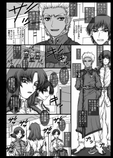 [Coburamenman (Uhhii)] GS2 (Kidou Senshi Gundam SEED) - page 6