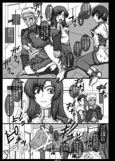 [Coburamenman (Uhhii)] GS2 (Kidou Senshi Gundam SEED) - page 9