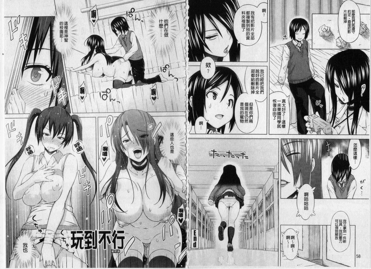 [Sanagi Torajirou] Asobare Dear Sex Friend [Chinese] page 31 full