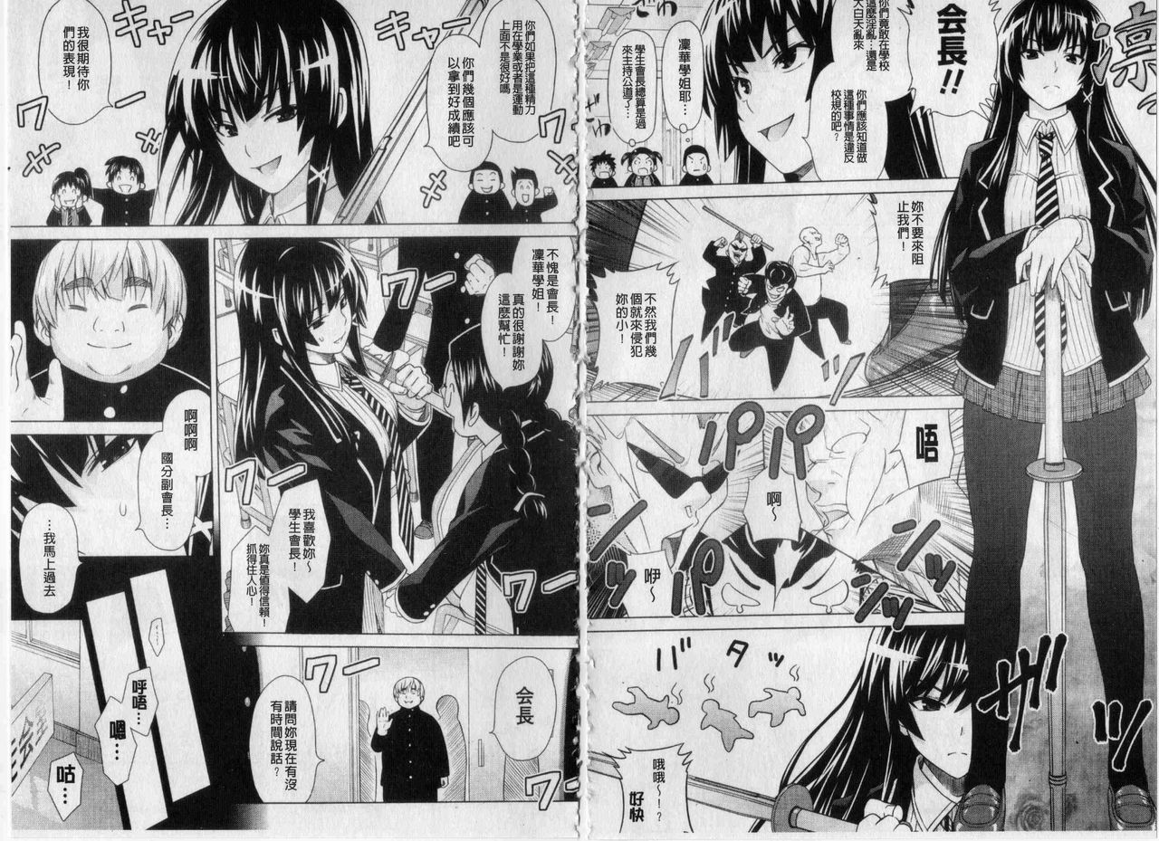 [Sanagi Torajirou] Asobare Dear Sex Friend [Chinese] page 60 full