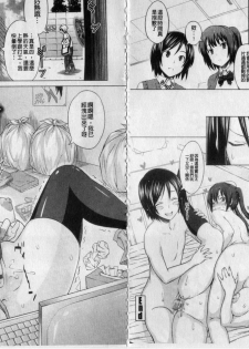 [Sanagi Torajirou] Asobare Dear Sex Friend [Chinese] - page 40