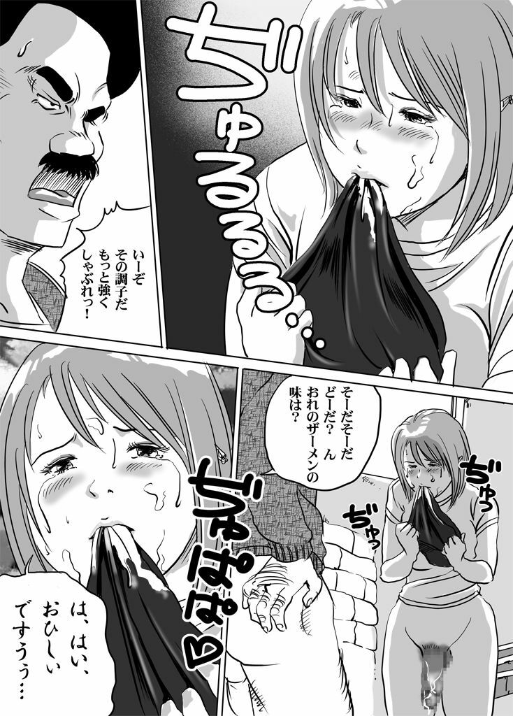 [Tokorotenf] Nyuu Haafu JK ・ Akiho-chan no Junan Seikatsu Vol.10 (Digital) page 15 full