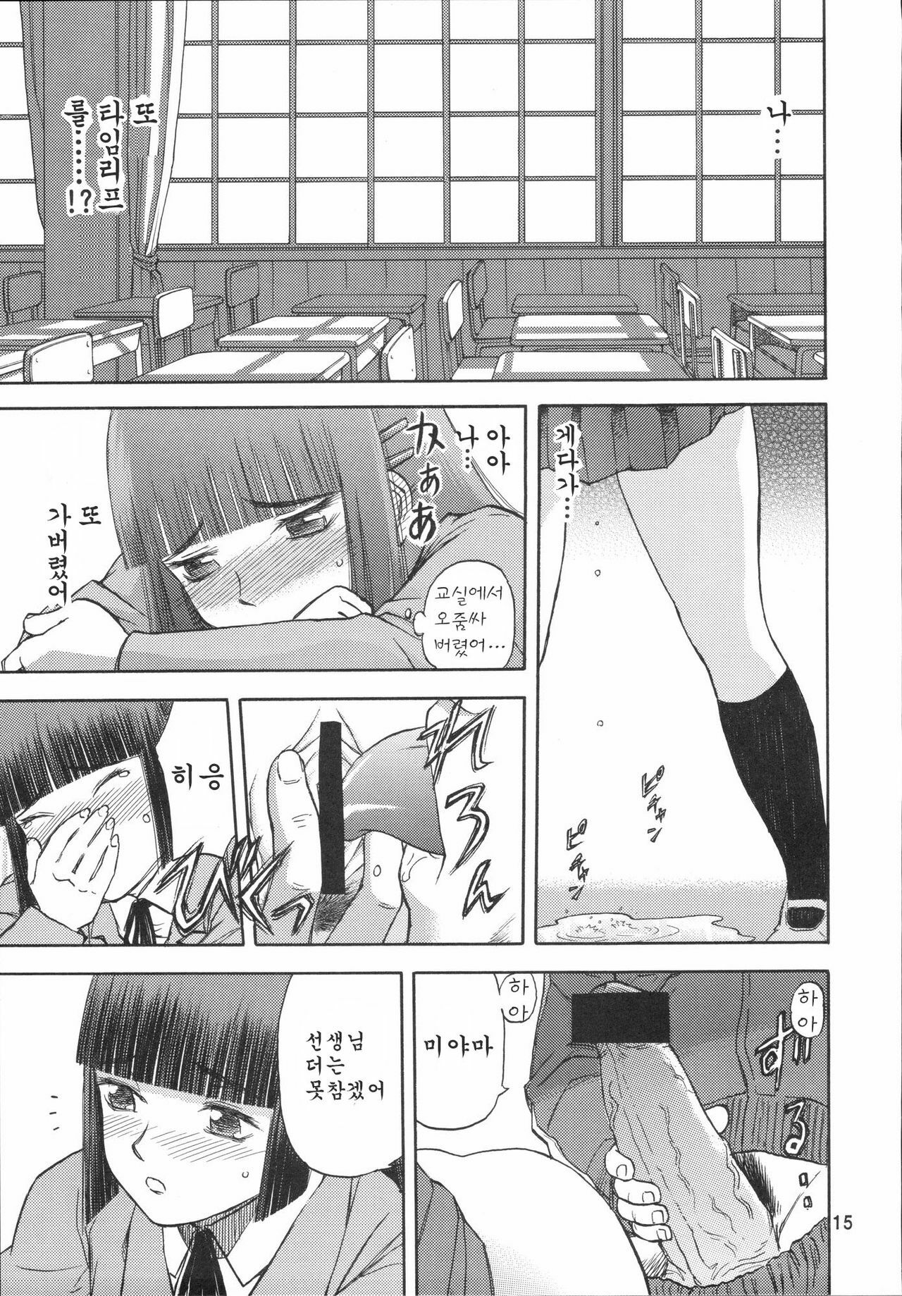 (C72) [Wakuwaku Doubutsuen (Tennouji Kitsune)] blue snow blue scene.7 [Korean] [Project H] page 14 full