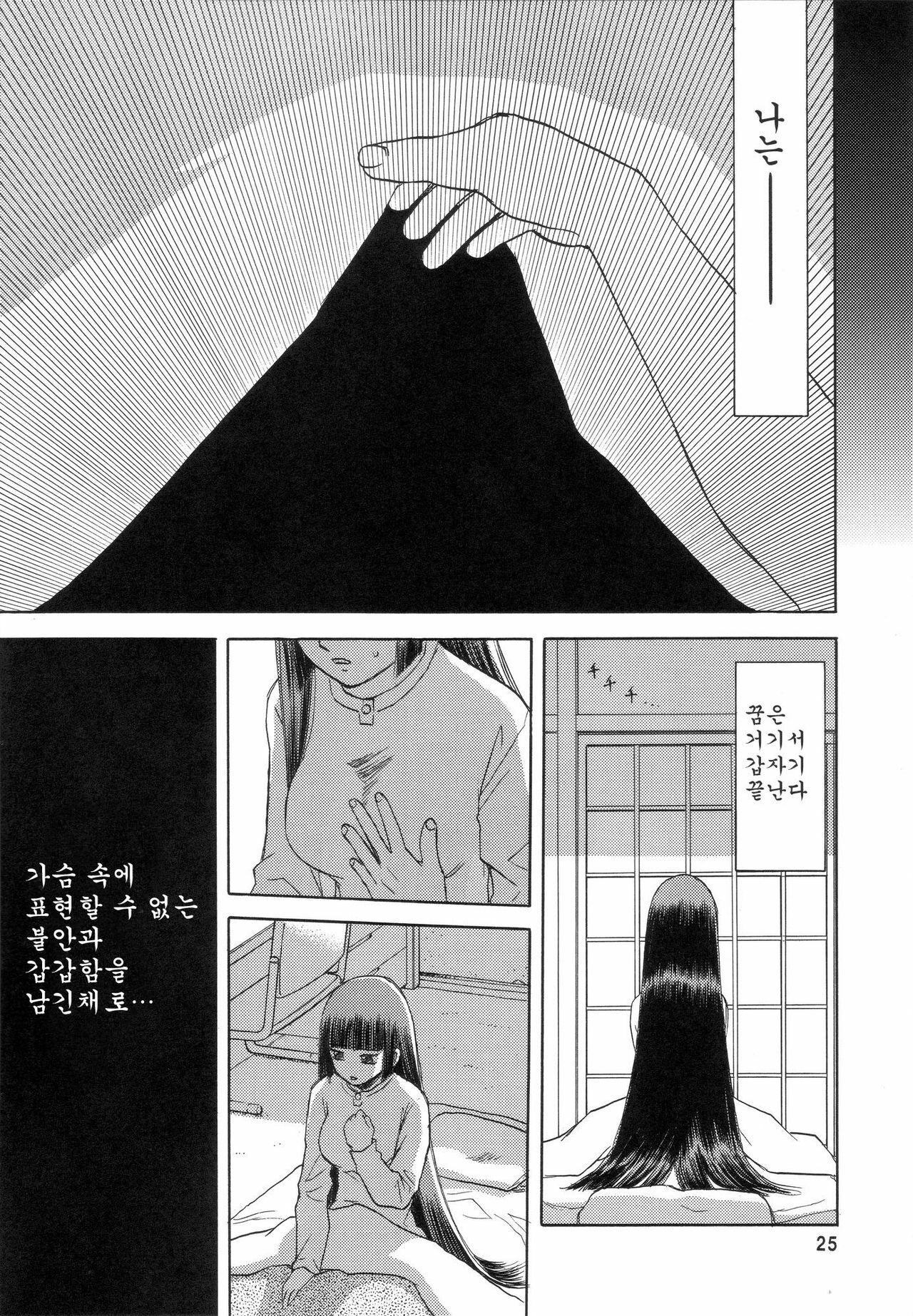 (C72) [Wakuwaku Doubutsuen (Tennouji Kitsune)] blue snow blue scene.7 [Korean] [Project H] page 24 full