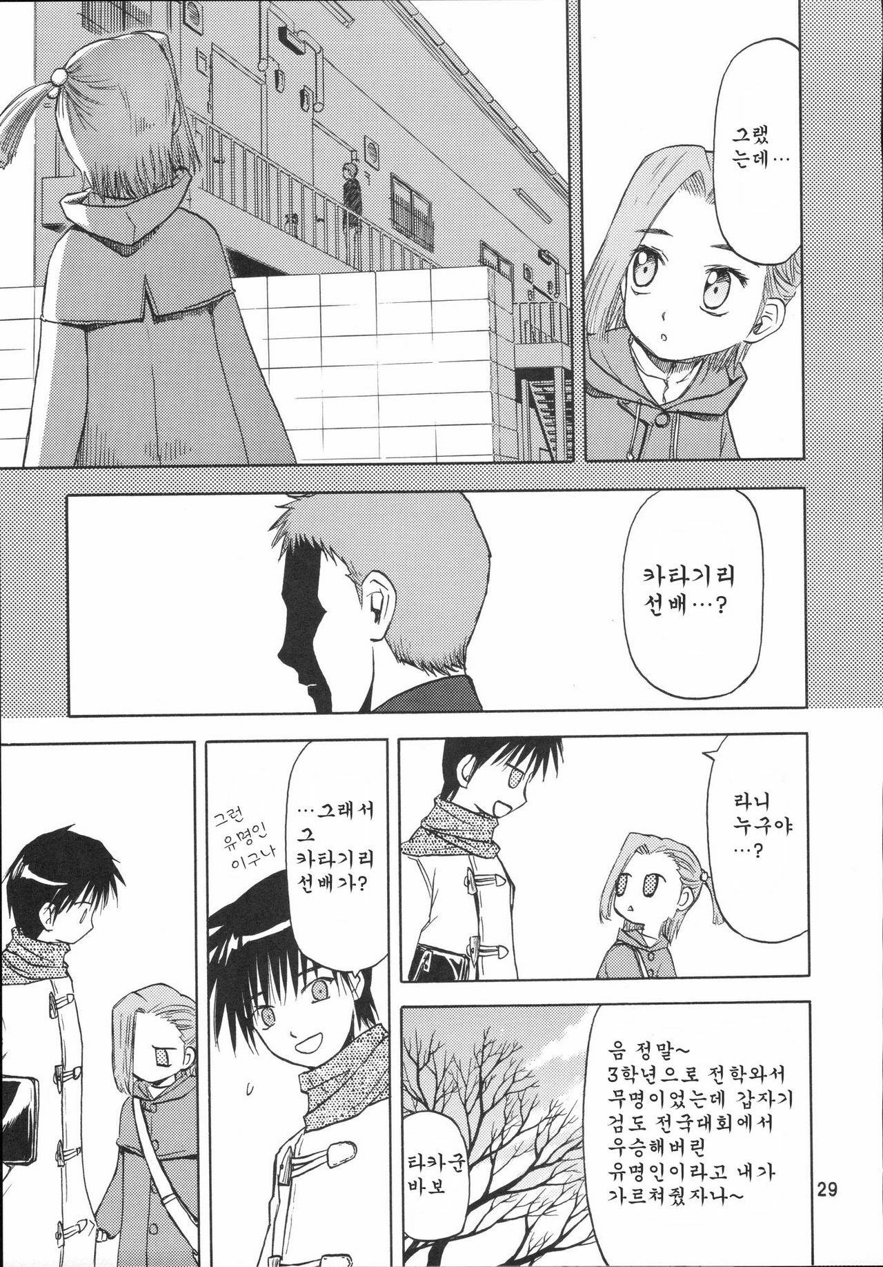 (C72) [Wakuwaku Doubutsuen (Tennouji Kitsune)] blue snow blue scene.7 [Korean] [Project H] page 28 full