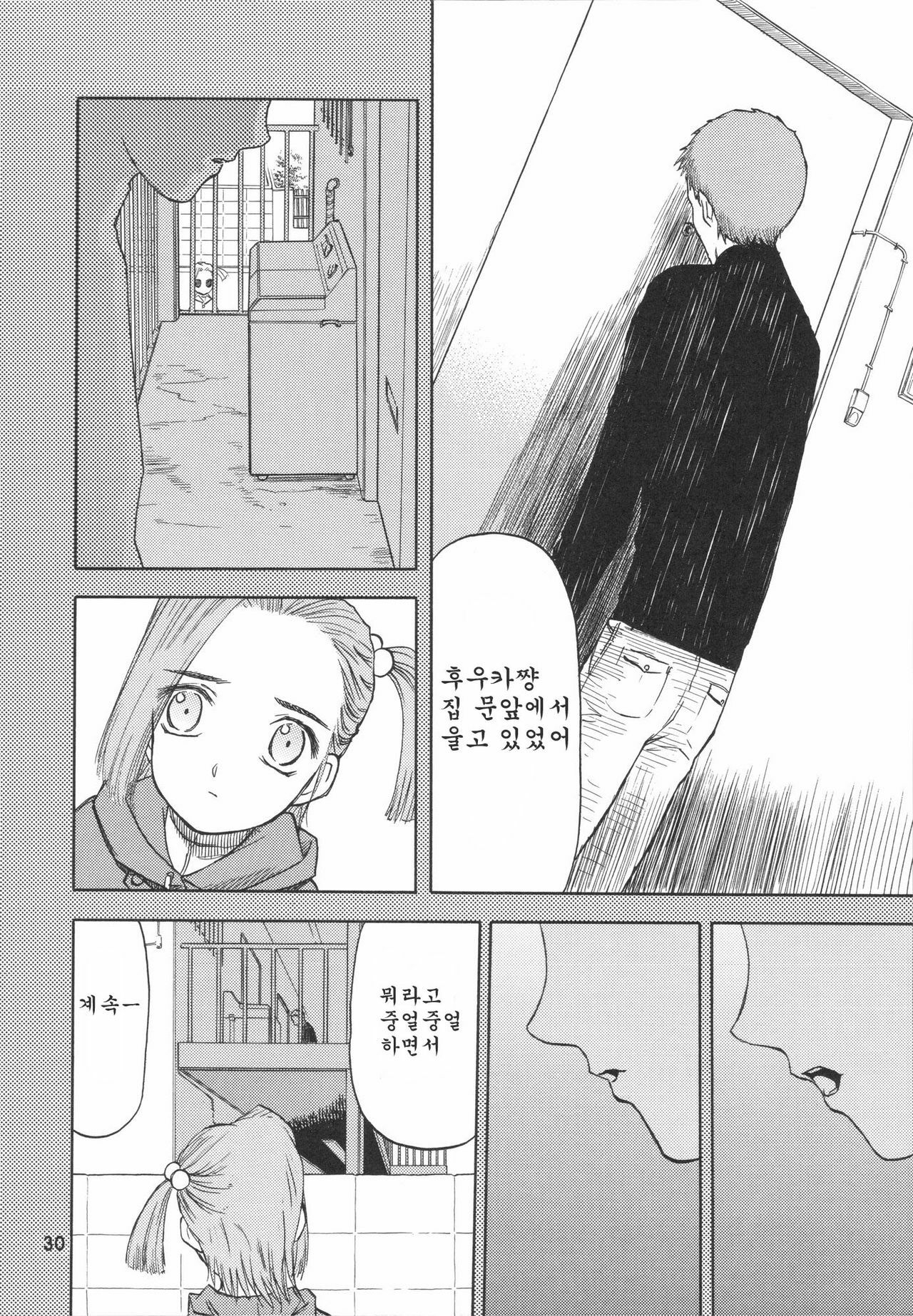 (C72) [Wakuwaku Doubutsuen (Tennouji Kitsune)] blue snow blue scene.7 [Korean] [Project H] page 29 full