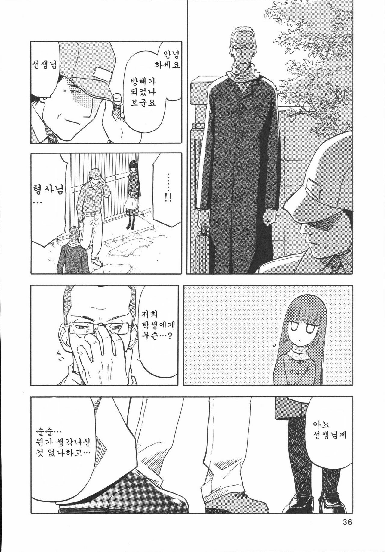 (C72) [Wakuwaku Doubutsuen (Tennouji Kitsune)] blue snow blue scene.7 [Korean] [Project H] page 35 full