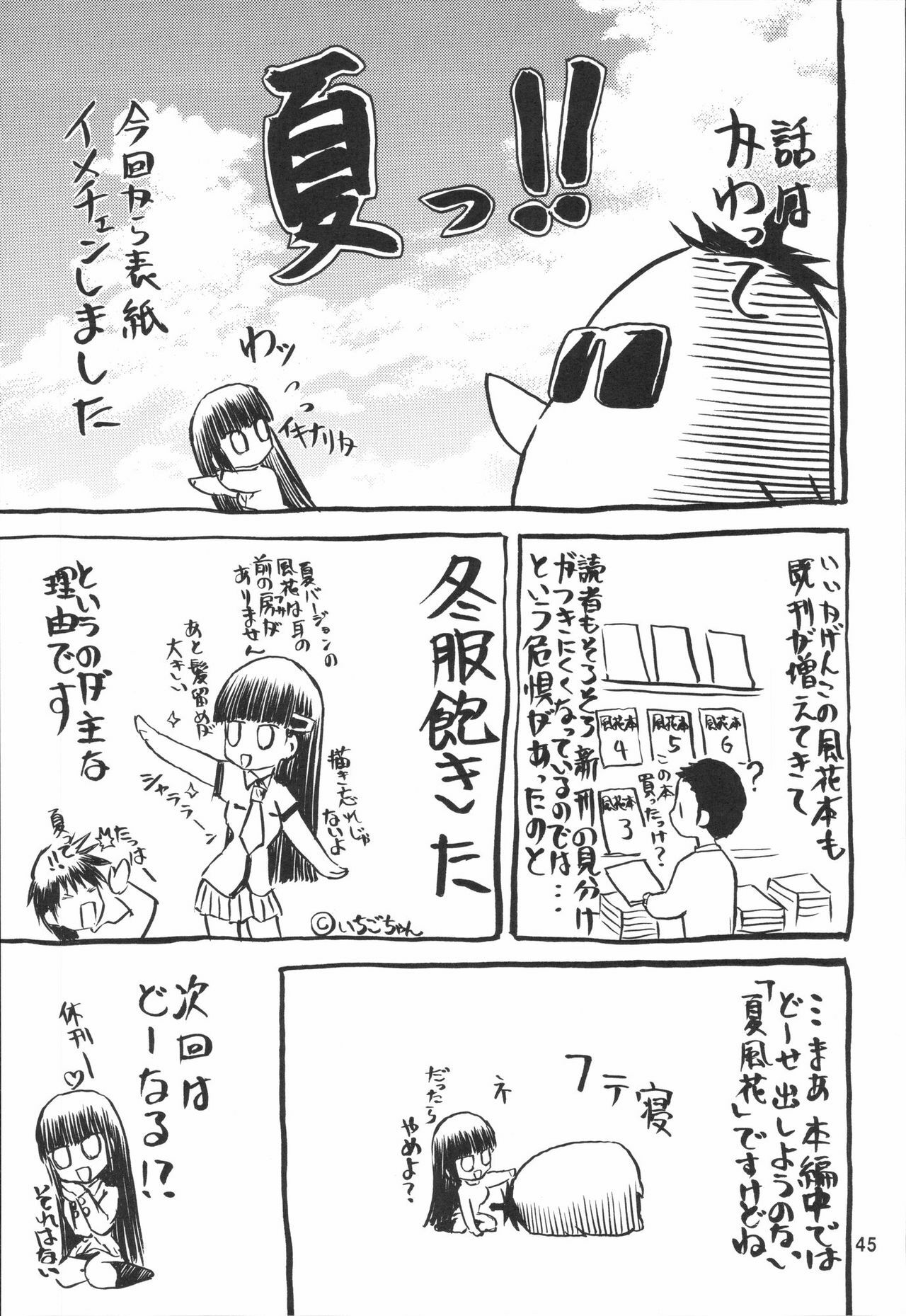 (C72) [Wakuwaku Doubutsuen (Tennouji Kitsune)] blue snow blue scene.7 [Korean] [Project H] page 44 full